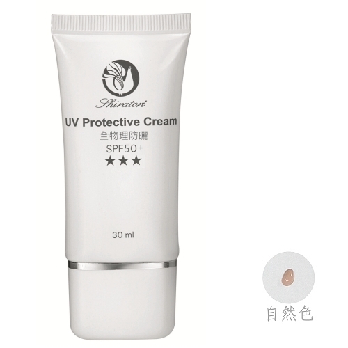 極淨亮白防曬隔離霜 SPF50+ ★★★