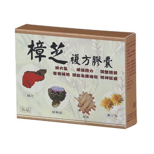樟芝複方膠囊