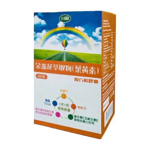 金盞花萃取物(葉黃素)複方軟膠囊
